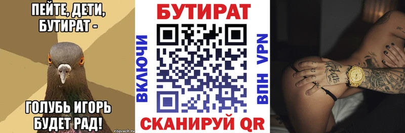 наркошоп  Валдай  Бутират BDO 