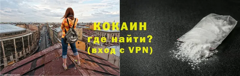 Кокаин VHQ  где купить наркоту  kraken как зайти  Валдай 