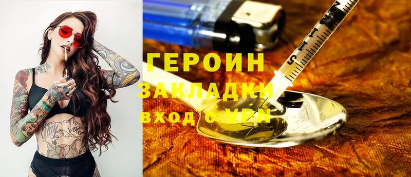 Героин белый  Валдай 