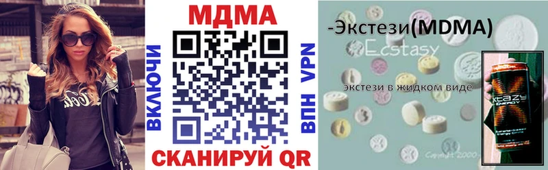 MDMA кристаллы  что такое наркотик  Валдай 