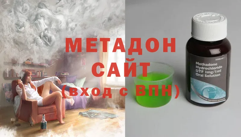 Метадон VHQ  ссылка на мегу как зайти  Валдай 